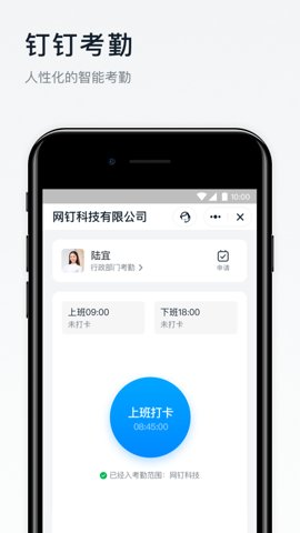 釘釘純凈精簡(jiǎn)版 v7.8.5 安卓最新版 2