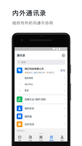 釘釘純凈精簡(jiǎn)版 v7.8.5 安卓最新版 0