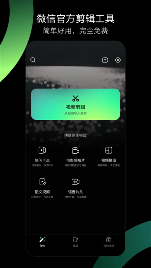 秒剪app v3.1.75 安卓官方版 2