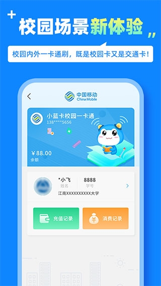 藍小寶軟件 v2.0.5 2