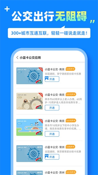 藍小寶軟件 v2.0.5 1