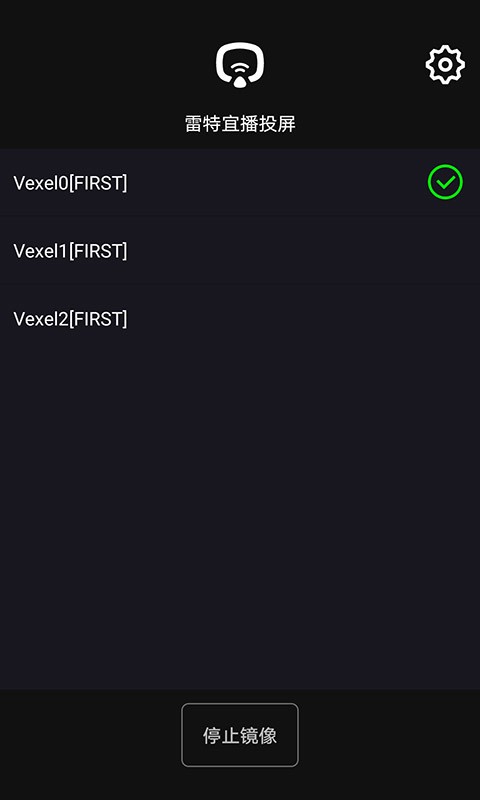 雷特宜播投屏軟件 v1.1.5 安卓版 2
