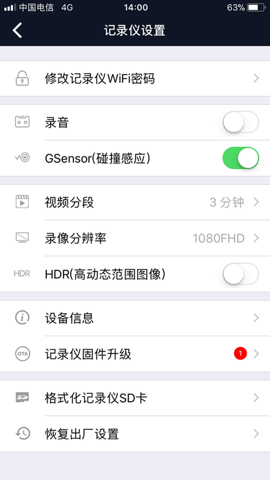 別克行車智拍記錄儀 v3.1.3安卓版 1