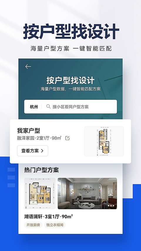 貝殼找房最新版 v3.03.82 1