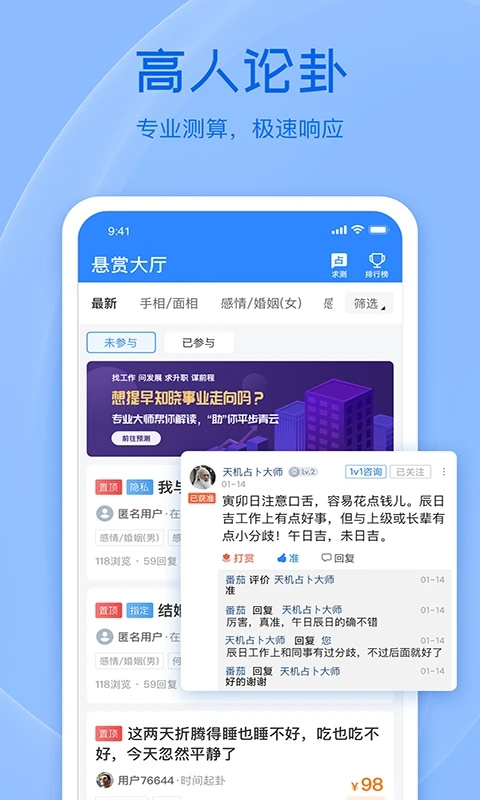 天機六爻排盤app v18.1.0 安卓免費版 1