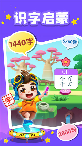 妙學(xué)漢字vip免費(fèi)版 v1.01.18.00 安卓版 1