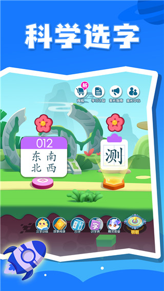 妙學(xué)漢字vip免費(fèi)版 v1.01.18.00 安卓版 0