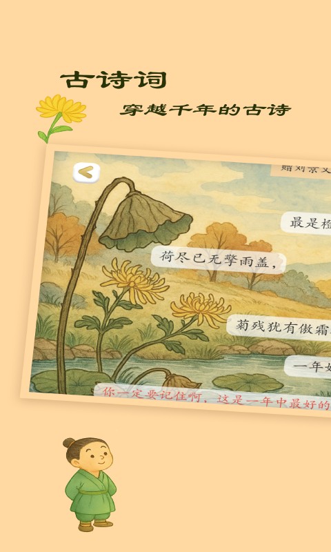古古識字免費最新版 v2025.07.09 安卓版 0