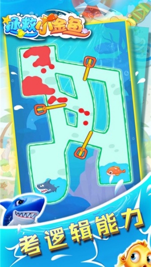 拯救小金魚 v2.0.1 1