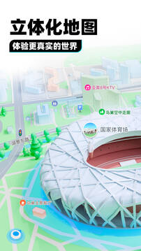騰訊地圖2025最新版 v10.21.0 安卓版 2