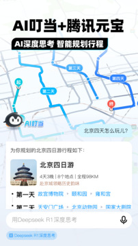 騰訊地圖2025最新版 v10.21.0 安卓版 1