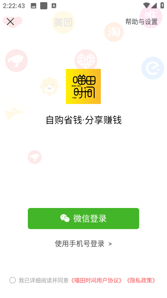 喵田時(shí)間手機(jī)版 v0.1.60安卓版 1