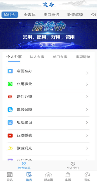 苗鄉彭水手機版 v2.3.6 安卓版 0