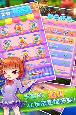 萌兔消消樂 v1.0.2 1