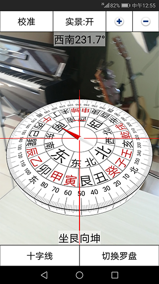 3d風水羅盤手機版 v12.128 安卓最新版 2