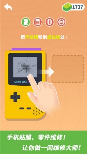 維修大師安卓版 v1.1.0 2