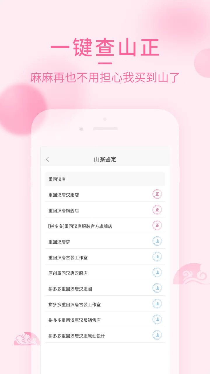 漢服蕓官方版 v4.8.34 安卓最新版 0