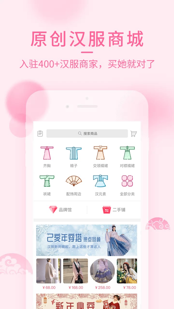 漢服蕓官方版 v4.8.34 安卓最新版 1