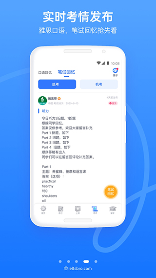 雅思哥軟件 v12.26.1 1