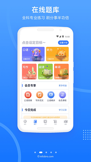 雅思哥軟件 v12.26.1 0