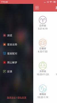 測謊儀手機版 v3.8.0 0