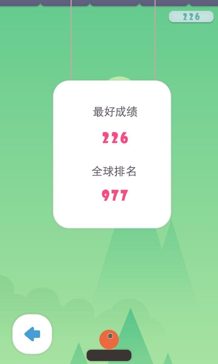 小球下100層 v1.0.1 1