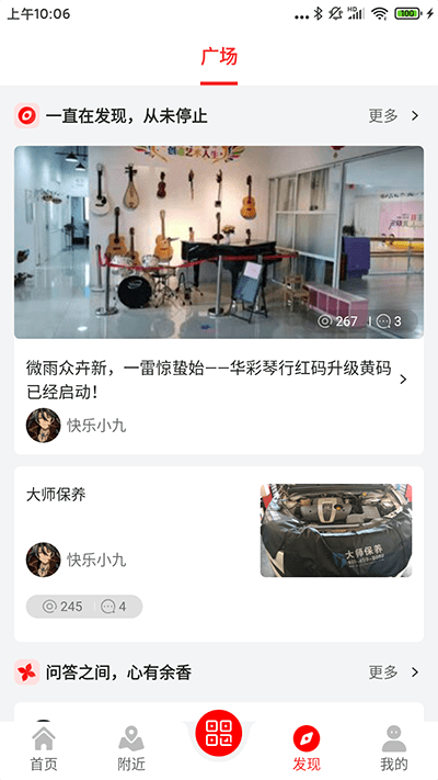 九百歲手機版 v5.2.6 安卓版 0