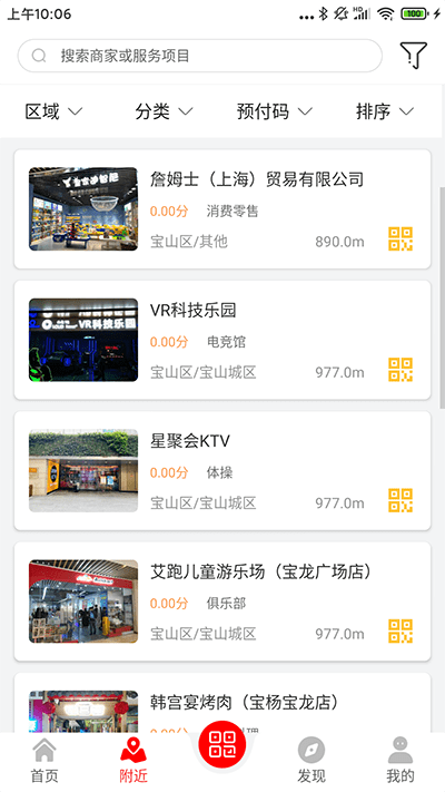九百歲手機版 v5.2.6 安卓版 1