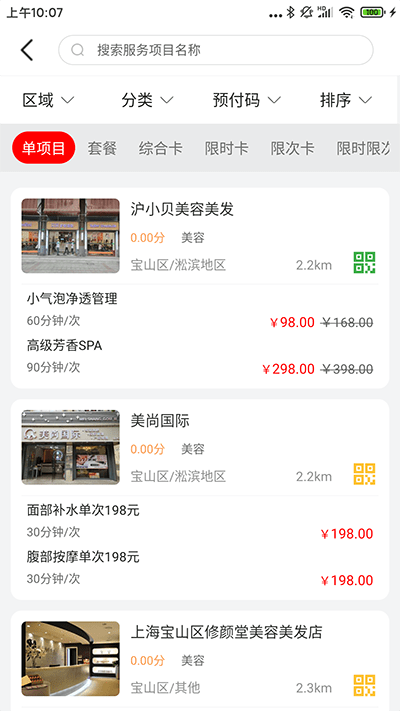 九百歲手機版 v5.2.6 安卓版 2