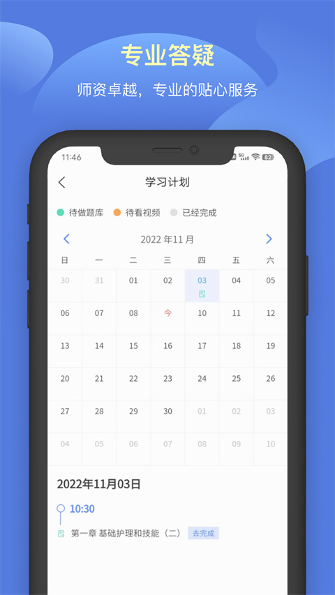 申庭教育軟件 v3.1.3 1