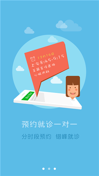 居民健康醫(yī)生版客戶端 v2.23.0 安卓版 1