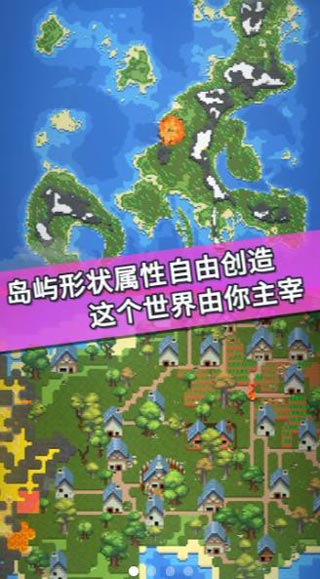 我的文明模擬器 v3.00.19 1