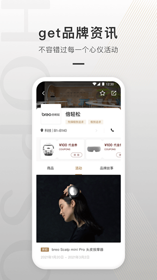合生通手機(jī)版 v4.0.72 1