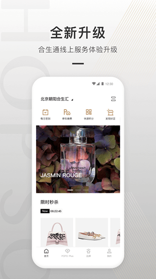 合生通手機(jī)版 v4.0.72 2