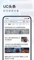 uc瀏覽器聯想定制版 v13.9.9.1180 安卓最新版 2