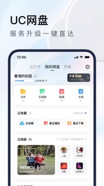 uc瀏覽器聯想定制版 v13.9.9.1180 安卓最新版 0