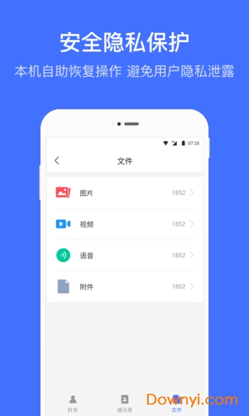 強力數據恢復助手手機版 v1.14.4安卓版 2