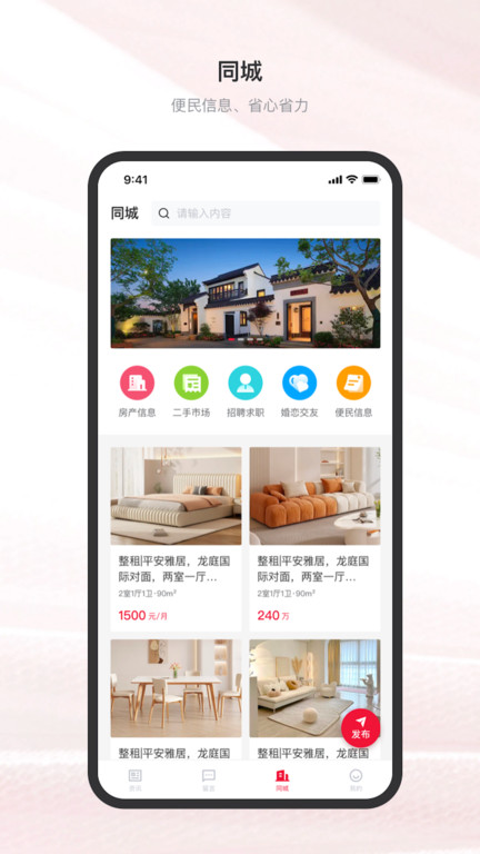 嗨克拉瑪依手機(jī)客戶端 v5.1.3 安卓版 2