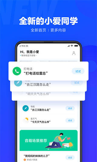 小米小愛同學智能音箱 v5.19.11-202104291754-29 安卓版 1