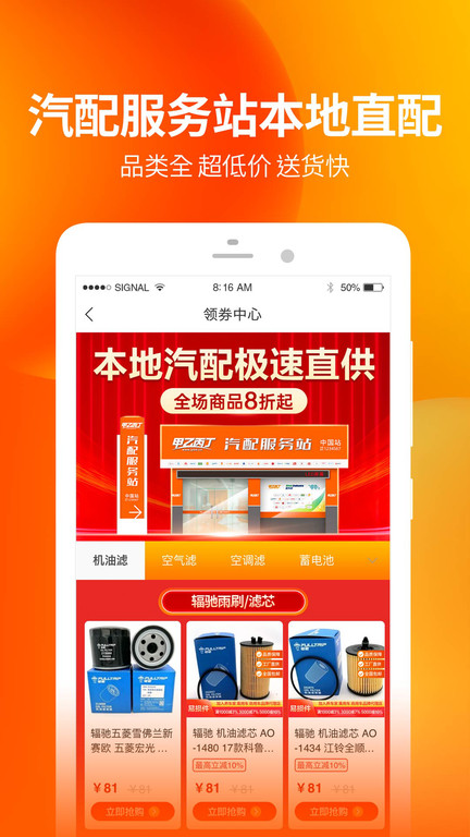 門店幫手最新版 v2.8.81 安卓版 0