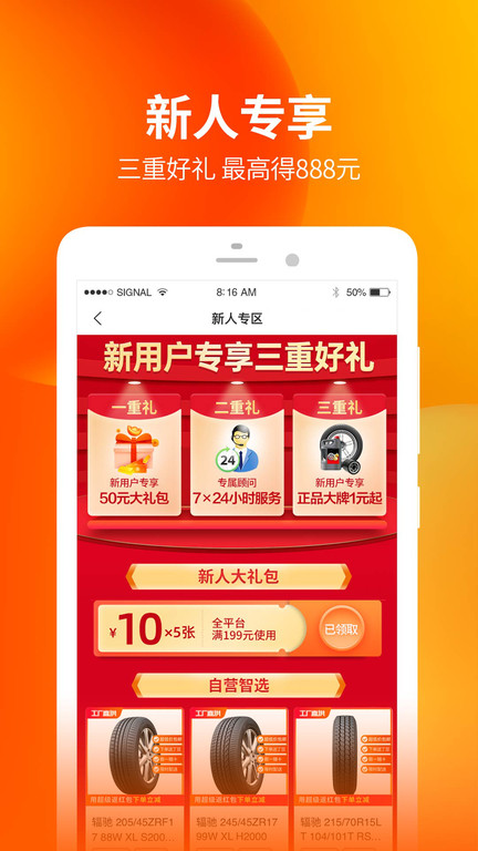 門店幫手最新版 v2.8.81 安卓版 2