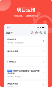 海康互聯(lián)Pro app v4.10.0 2