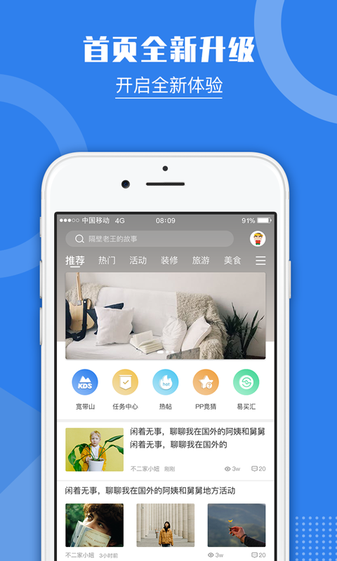 kds寬帶山客戶端 v5.1.0 2