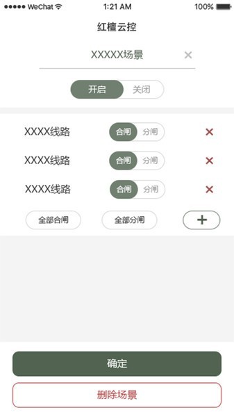 紅檀云控客戶端 v1.0.8 0