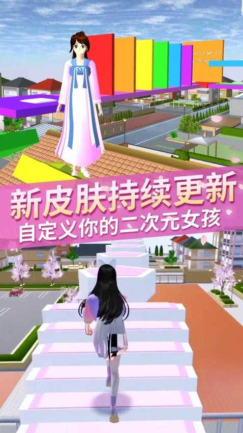 櫻校男女向前沖 v0.1 1