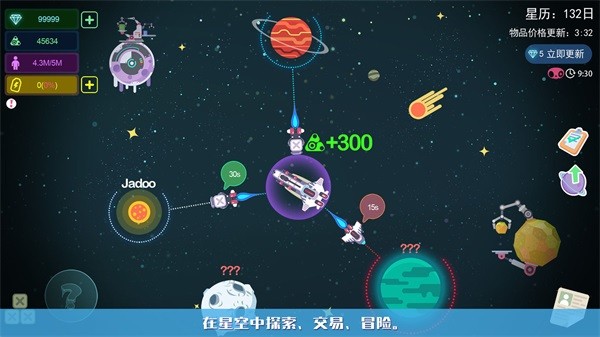 星空浪人 v1.6.0 0