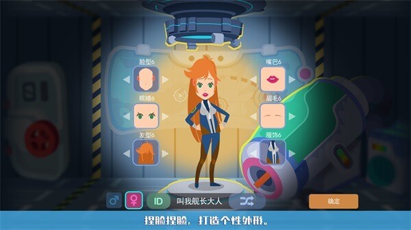 星空浪人 v1.6.0 2
