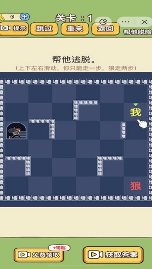 腦洞宗師 v1.0.0 1