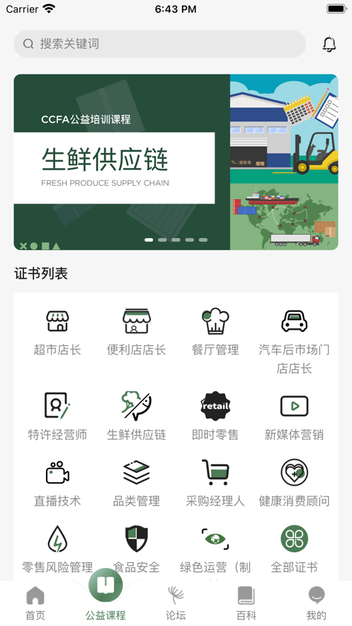 連鎖最新版 v3.0.2 安卓版 1
