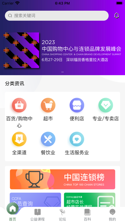 連鎖最新版 v3.0.2 安卓版 2
